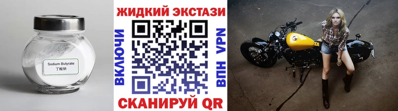 MEGA зеркало  где купить наркоту  Рассказово  БУТИРАТ 1.4BDO 