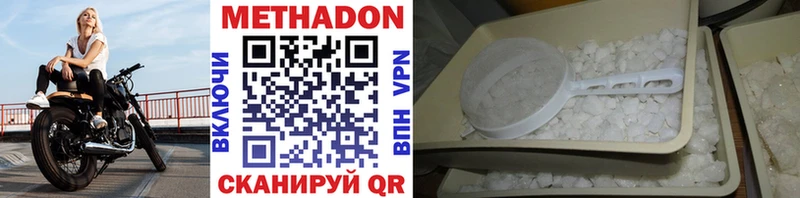 МЕТАДОН VHQ  где найти наркотики  Рассказово 
